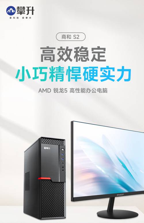 618年中大促 攀升AMD锐龙5 5650GE爆款整机推荐