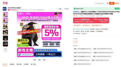 618年中大促 攀升AMD锐龙5 5650GE爆款整机推荐