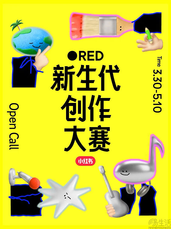 全量上线“RED精选计划”,小红书也想要顶流 全量上线“RED精选计划”,小红书也想要顶流