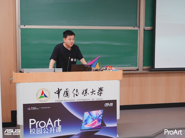 把AI算力塞进16寸机身：2026华硕校园公开课ProArt专场燃爆中传