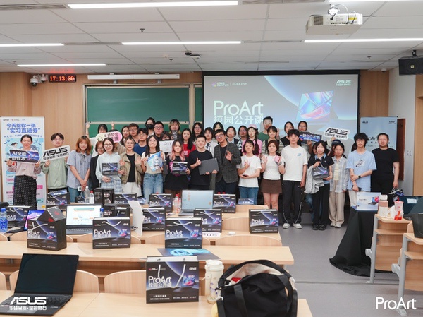 把AI算力塞进16寸机身：2026华硕校园公开课ProArt专场燃爆中传