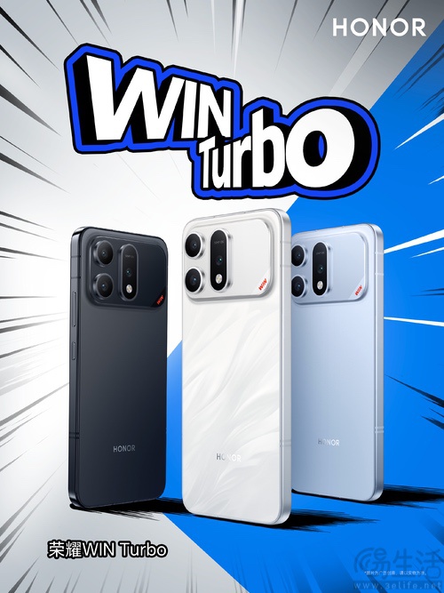 荣耀WIN Turbo外观信息揭晓,将有三种配色 荣耀WIN Turbo外观信息揭晓,将有三种配色