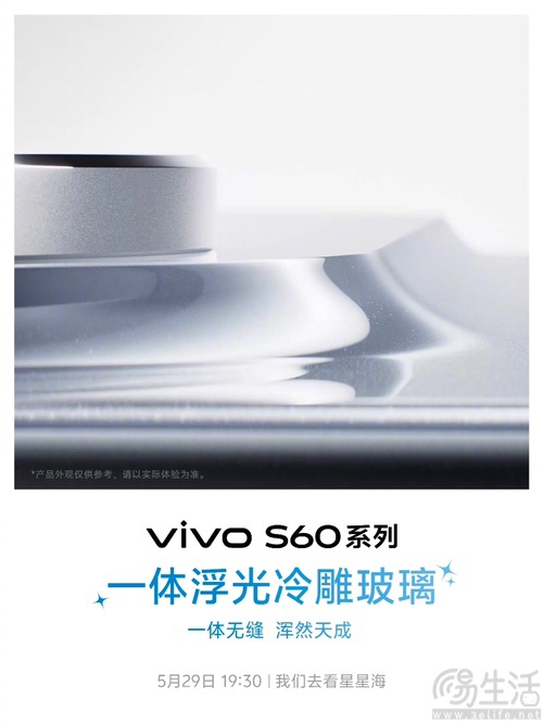 vivo S60系列星星海配色详情揭晓,颜值出众 vivo S60系列星星海配色详情揭晓,颜值出众