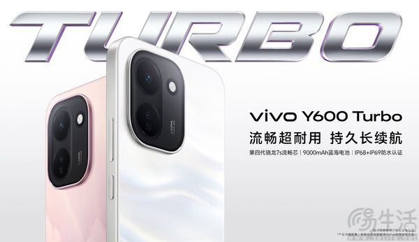 vivo Y600 Turbo正式上架,起售价为2299元 vivo Y600 Turbo正式上架,起售价为2299元