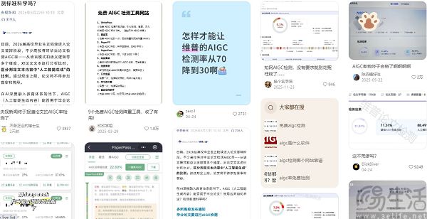 让莘莘学子夜不能寐的AIGC检测,到底是什么? 让莘莘学子夜不能寐的AIGC检测,到底是什么?