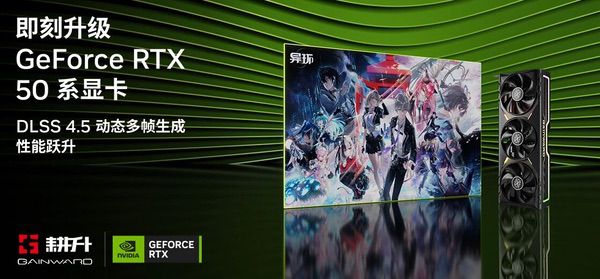 《极限竞速 地平线6》实测!耕升RTX 5070 Ti追风OC 2.0驰骋魅力山海 《极限竞速 地平线6》实测!耕升RTX 5070 Ti追风OC 2.0驰骋魅力山海