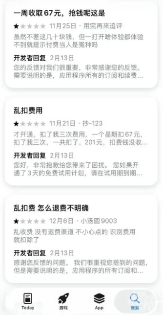 都2026年了,App自动续费怎么还能坑人 都2026年了,App自动续费怎么还能坑人