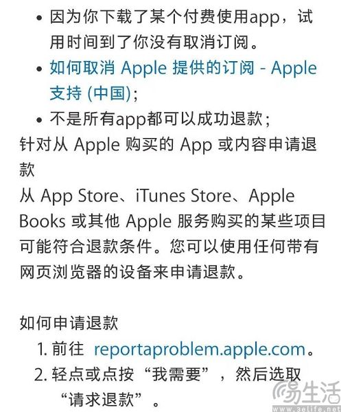 都2026年了,App自动续费怎么还能坑人 都2026年了,App自动续费怎么还能坑人
