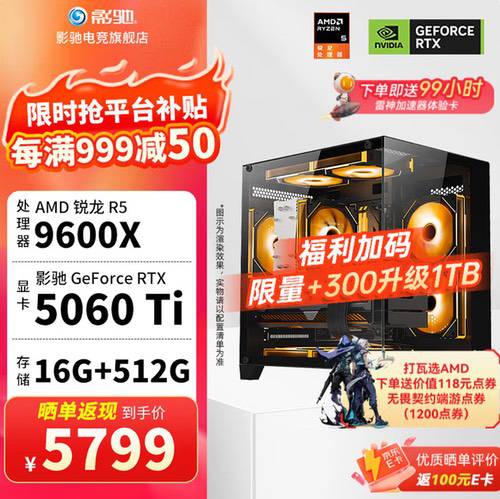 预算5千至1万5均可拿下!影驰618整机限时特惠 预算5千至1万5均可拿下!影驰618整机限时特惠