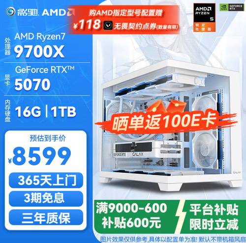 预算5千至1万5均可拿下!影驰618整机限时特惠 预算5千至1万5均可拿下!影驰618整机限时特惠
