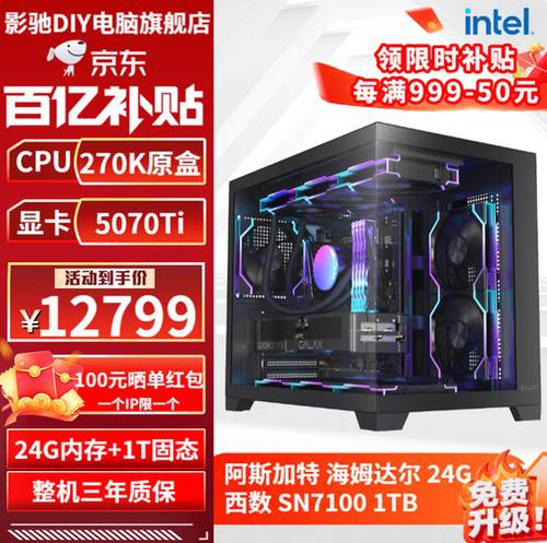 预算5千至1万5均可拿下!影驰618整机限时特惠 预算5千至1万5均可拿下!影驰618整机限时特惠