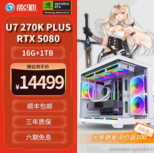 预算5千至1万5均可拿下!影驰618整机限时特惠 预算5千至1万5均可拿下!影驰618整机限时特惠
