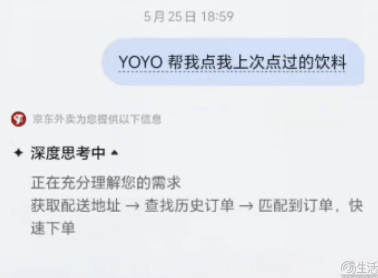 京东外卖已支持AI一键复购，无需用户手动操作