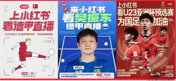 小红书拿下世界杯版权,向着国民级App狂奔 小红书拿下世界杯版权,向着国民级App狂奔