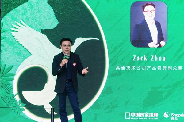 骁龙开启2026影像创作者之旅,携手中国国家地理共拓移动影像新边界 骁龙开启2026影像创作者之旅,携手中国国家地理共拓移动影像新边界