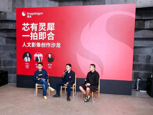 骁龙开启2026影像创作者之旅,携手中国国家地理共拓移动影像新边界 骁龙开启2026影像创作者之旅,携手中国国家地理共拓移动影像新边界
