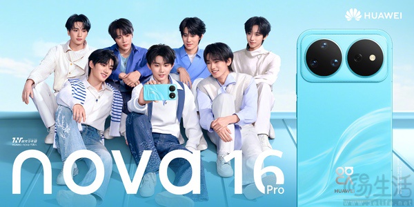 华为nova 16系列星耀限定礼盒现身，配件丰富