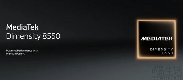 联发科中端SoC天玑8550发布，延续全大核CPU