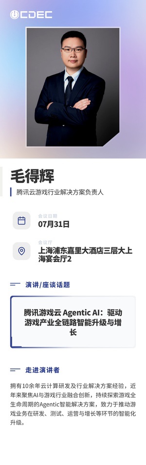 首批大咖亮相!2026 ChinaJoy AI未来生态大会定调“万物有灵” 首批大咖亮相!2026 ChinaJoy AI未来生态大会定调“万物有灵”