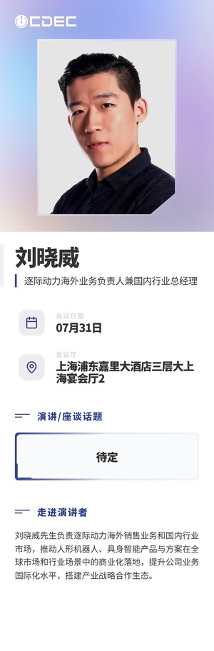 首批大咖亮相!2026 ChinaJoy AI未来生态大会定调“万物有灵” 首批大咖亮相!2026 ChinaJoy AI未来生态大会定调“万物有灵”
