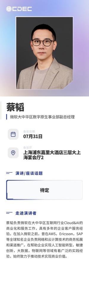 首批大咖亮相!2026 ChinaJoy AI未来生态大会定调“万物有灵” 首批大咖亮相!2026 ChinaJoy AI未来生态大会定调“万物有灵”