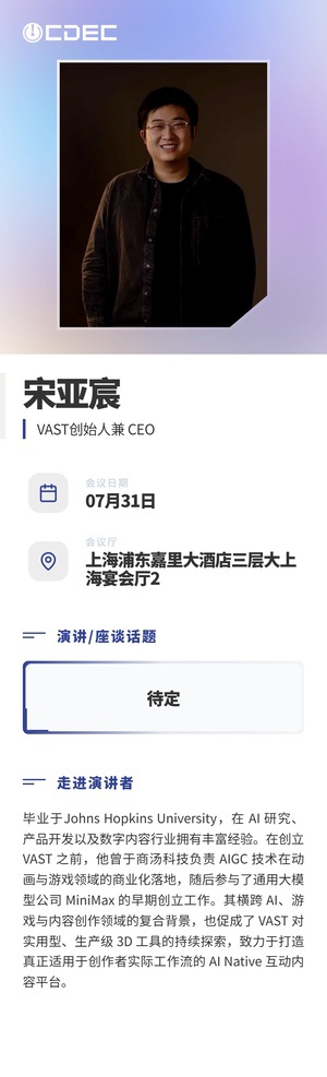 首批大咖亮相!2026 ChinaJoy AI未来生态大会定调“万物有灵” 首批大咖亮相!2026 ChinaJoy AI未来生态大会定调“万物有灵”