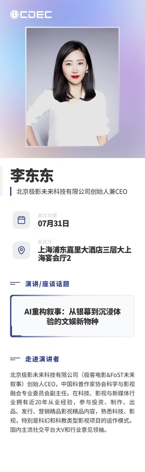 首批大咖亮相!2026 ChinaJoy AI未来生态大会定调“万物有灵” 首批大咖亮相!2026 ChinaJoy AI未来生态大会定调“万物有灵”
