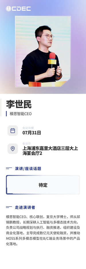 首批大咖亮相!2026 ChinaJoy AI未来生态大会定调“万物有灵” 首批大咖亮相!2026 ChinaJoy AI未来生态大会定调“万物有灵”