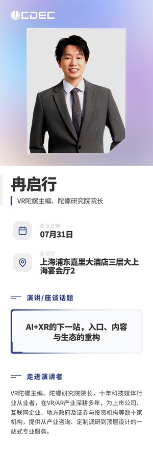 首批大咖亮相!2026 ChinaJoy AI未来生态大会定调“万物有灵” 首批大咖亮相!2026 ChinaJoy AI未来生态大会定调“万物有灵”