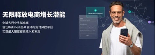 Riskified携AI风控“黑科技”首次亮相ChinaJoy Riskified携AI风控“黑科技”首次亮相ChinaJoy