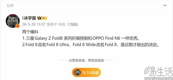 安卓首款阔折叠定了,三星Galaxy Z Fold8七月发布 安卓首款阔折叠定了,三星Galaxy Z Fold8七月发布