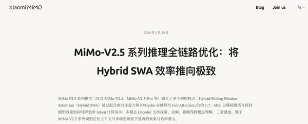 为什么敢降价99%？Xiaomi MiMo披露全链路推理技术优化细节