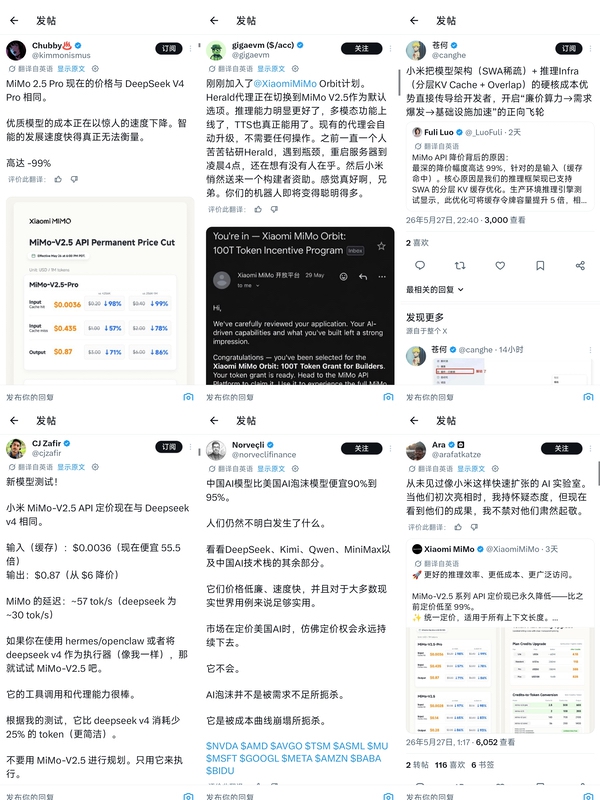 为什么敢降价99%？Xiaomi MiMo披露全链路推理技术优化细节
