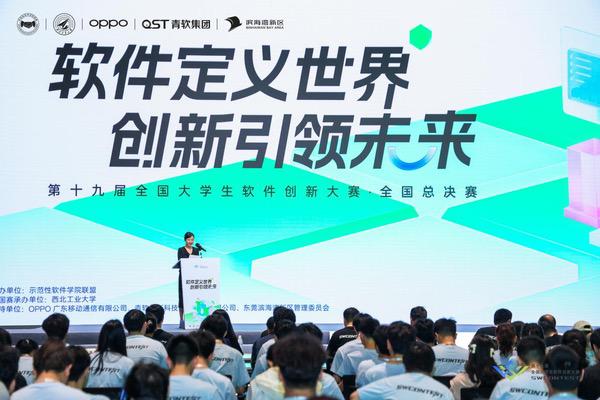 第19届全国大学生软件创新大赛决赛在OPPO落地 第19届全国大学生软件创新大赛决赛在OPPO落地