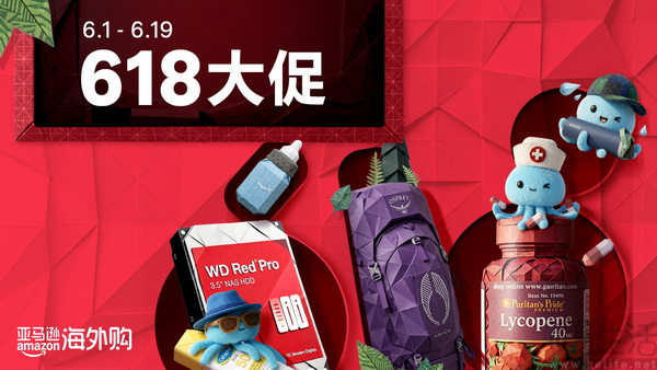 亚马逊海外购618大促启幕，一键共赴全球夏日之旅