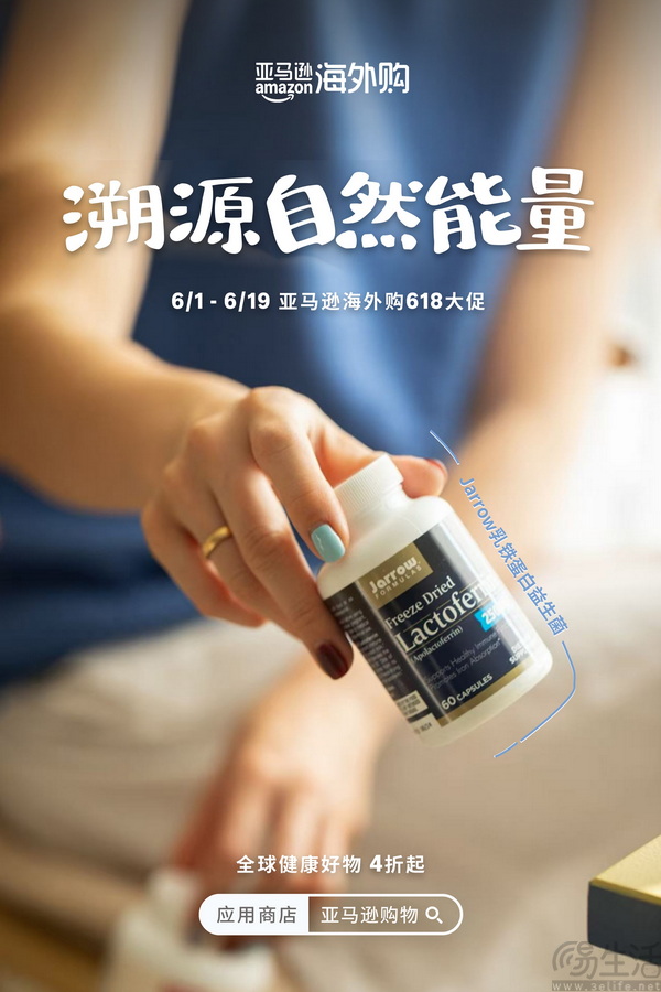 亚马逊海外购618大促启幕，一键共赴全球夏日之旅