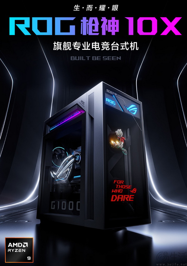 ROG枪神10X旗舰专业电竞台式机火热售卖中 ROG枪神10X旗舰专业电竞台式机火热售卖中