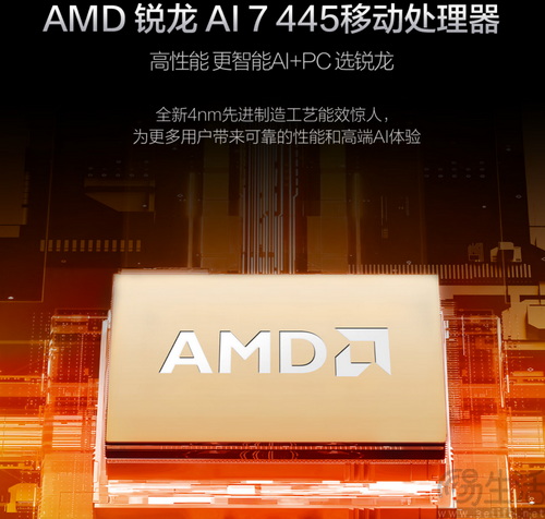 华硕破晓 7 Pro 锐龙版商务AI本火热预约中! 华硕破晓 7 Pro 锐龙版商务AI本火热预约中!