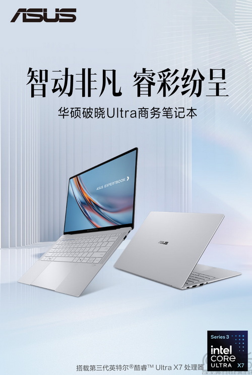 视界之上，任屏掌控：华破晓Ultra开启商务新视域