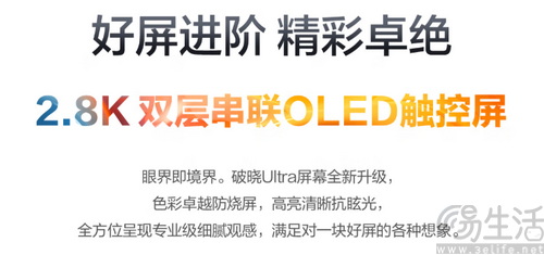 视界之上，任屏掌控：华破晓Ultra开启商务新视域