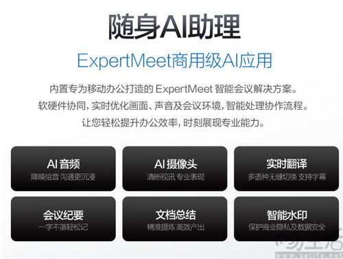 视界之上，任屏掌控：华破晓Ultra开启商务新视域