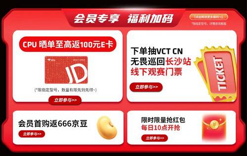 618开门红大促!快来AMD京东自营旗舰店挑选硬件好物 618开门红大促!快来AMD京东自营旗舰店挑选硬件好物
