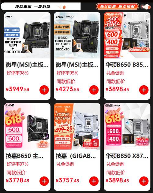 618开门红大促!快来AMD京东自营旗舰店挑选硬件好物 618开门红大促!快来AMD京东自营旗舰店挑选硬件好物