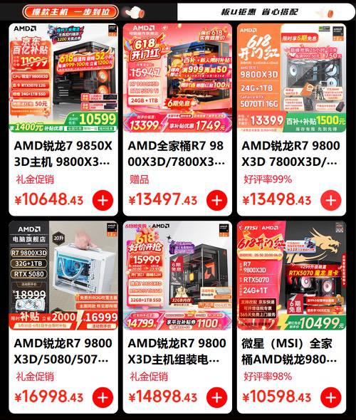 618开门红大促!快来AMD京东自营旗舰店挑选硬件好物 618开门红大促!快来AMD京东自营旗舰店挑选硬件好物