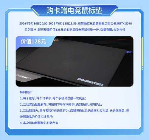 买显卡赢显示器!影驰618焕新购持续进行中 买显卡赢显示器!影驰618焕新购持续进行中