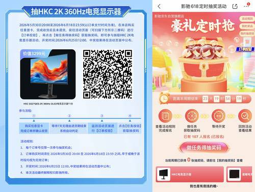 买显卡赢显示器!影驰618焕新购持续进行中 买显卡赢显示器!影驰618焕新购持续进行中