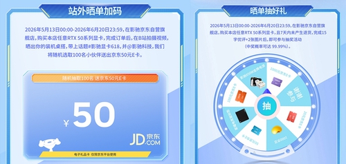 买显卡赢显示器!影驰618焕新购持续进行中 买显卡赢显示器!影驰618焕新购持续进行中
