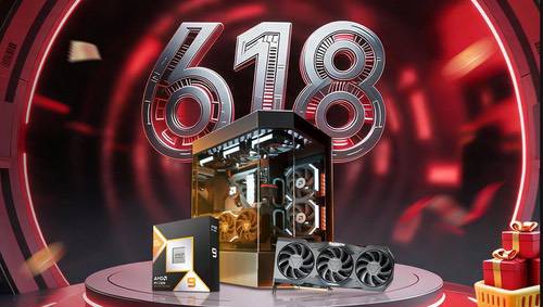 618开门红大促！快来AMD京东自营旗舰店挑选硬件好物