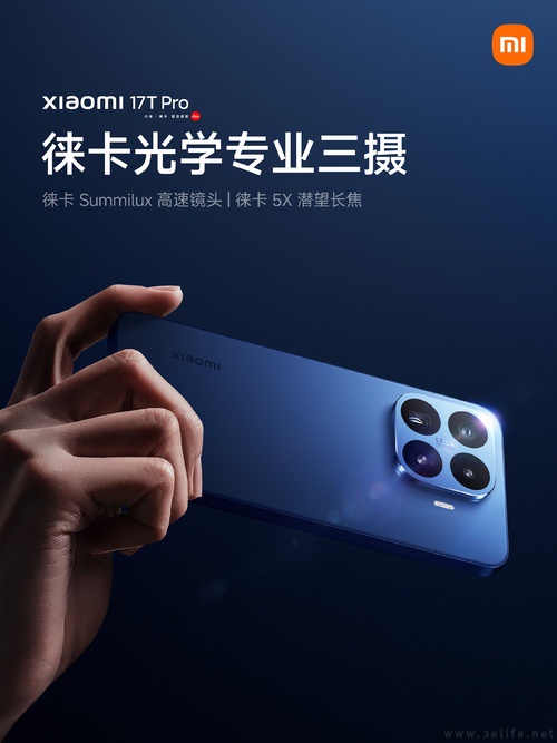 小米17T系列影像配置揭晓,标配徕卡5X潜望长焦 小米17T系列影像配置揭晓,标配徕卡5X潜望长焦