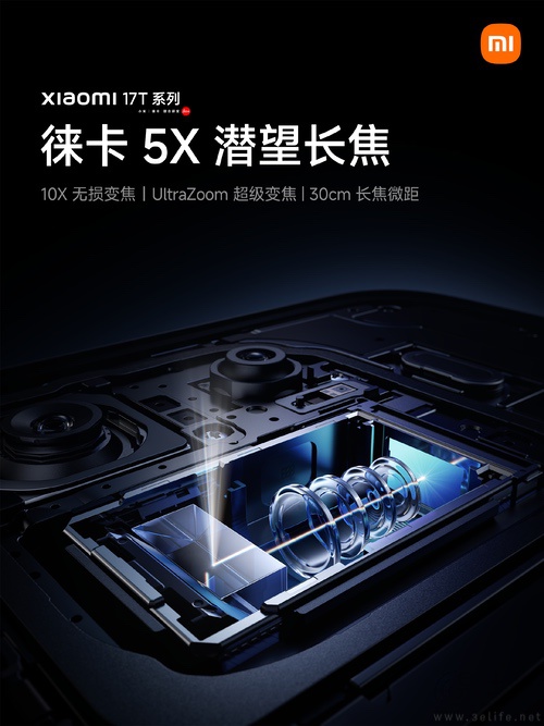 小米17T系列影像配置揭晓,标配徕卡5X潜望长焦 小米17T系列影像配置揭晓,标配徕卡5X潜望长焦